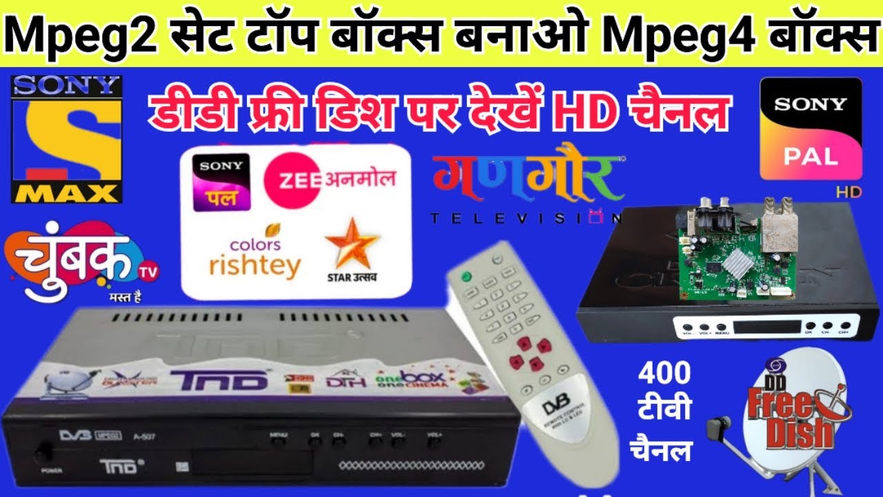 Mpeg2 To Mpeg4 Mein kaise convert karen !! How To Make DD FREE DISH Mpeg4 Sat Top Box at home !!
