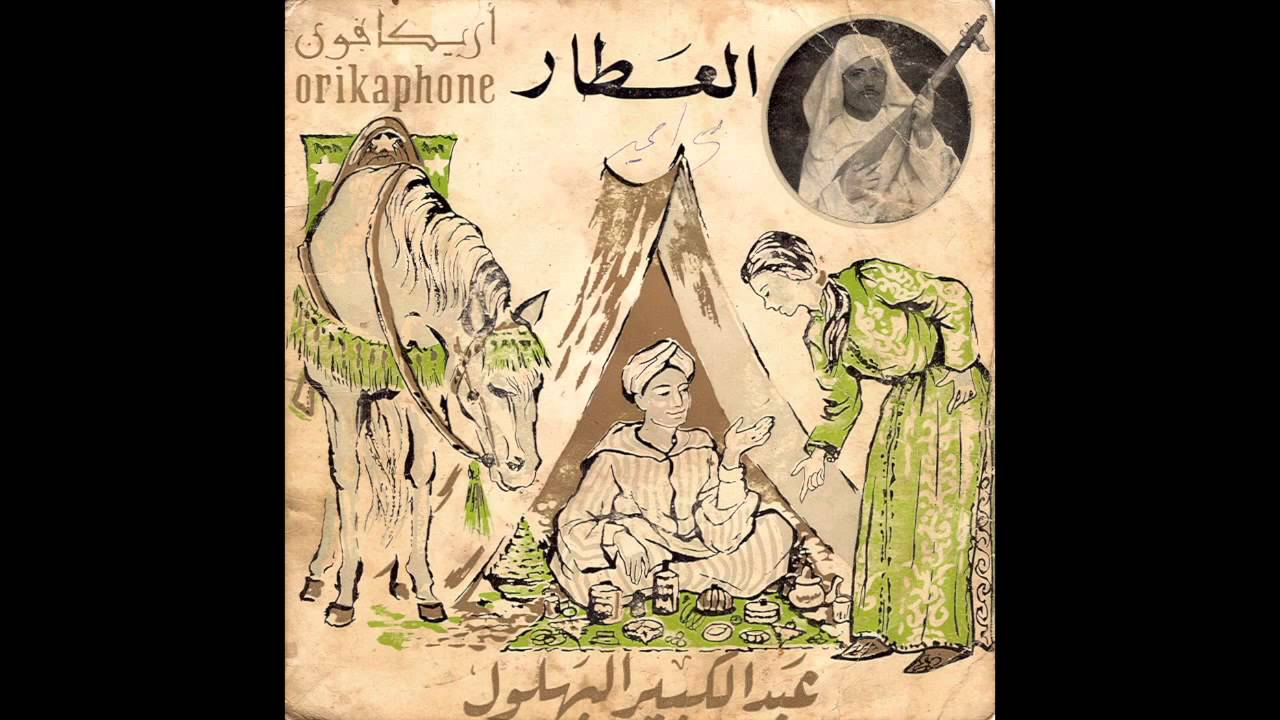 Abdelkebir el Bahloul, Marokko 1970
