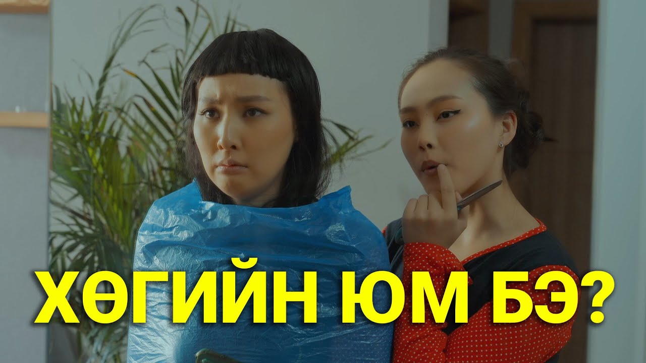 МИНИЙ ЧОЛК