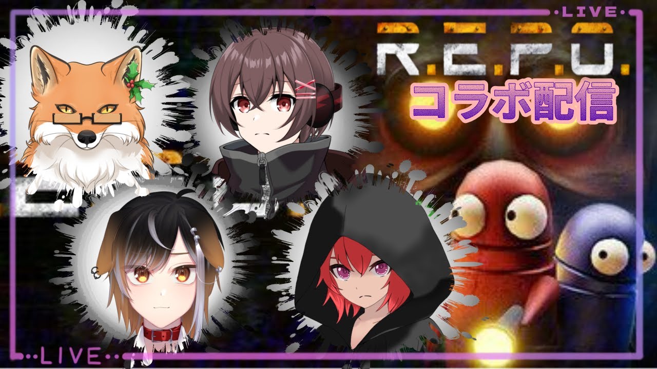 【REPO】木曜定期配信！アプデ来たらしいからやるってよ！#ちょっぴりとポンコツ配信