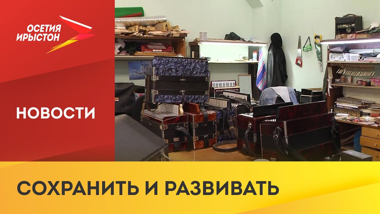 Фабрика «Фæндыр» испытывает сложности после пожара