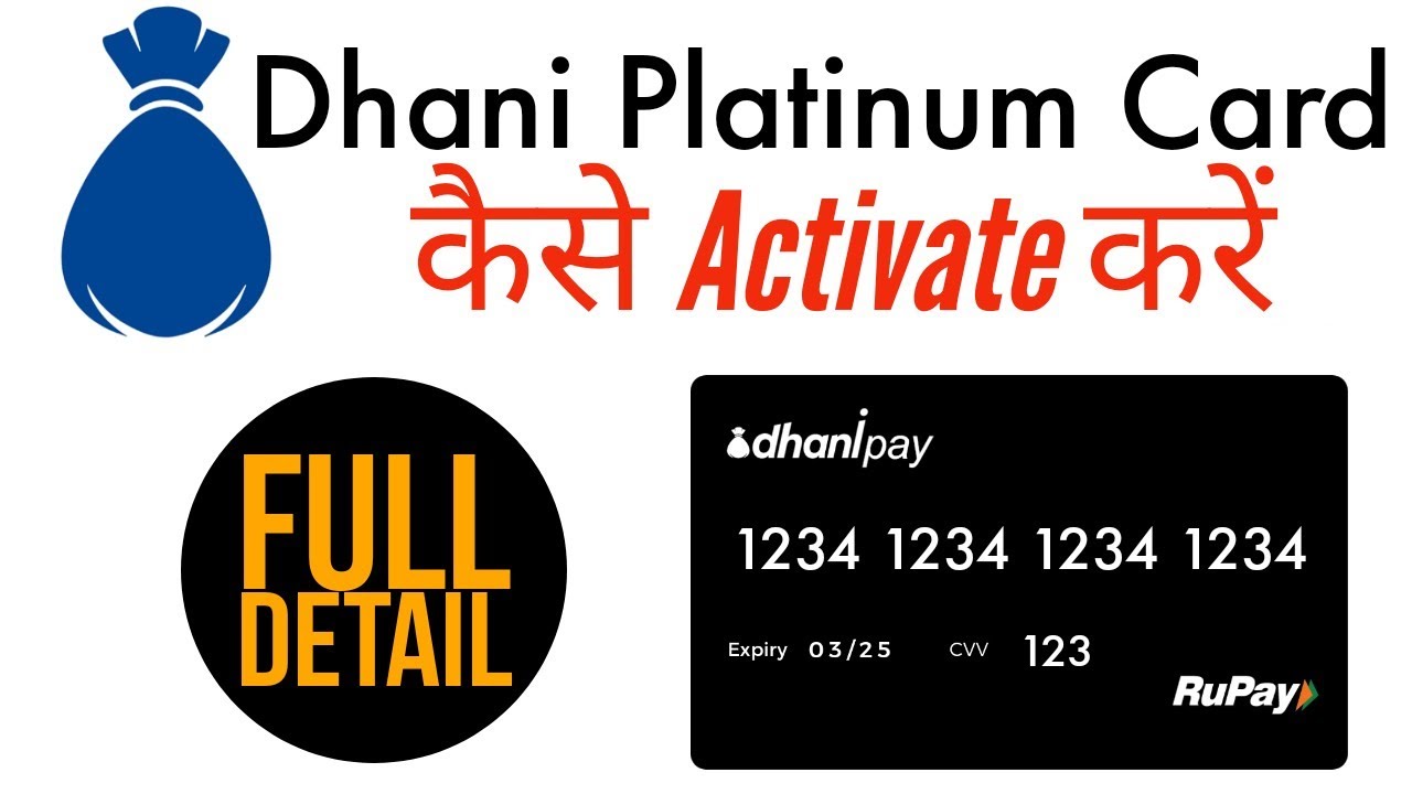 Dhani Card Activation | Dhani Card Kaise Activate kare | How To Activate Dhani Platinum Card