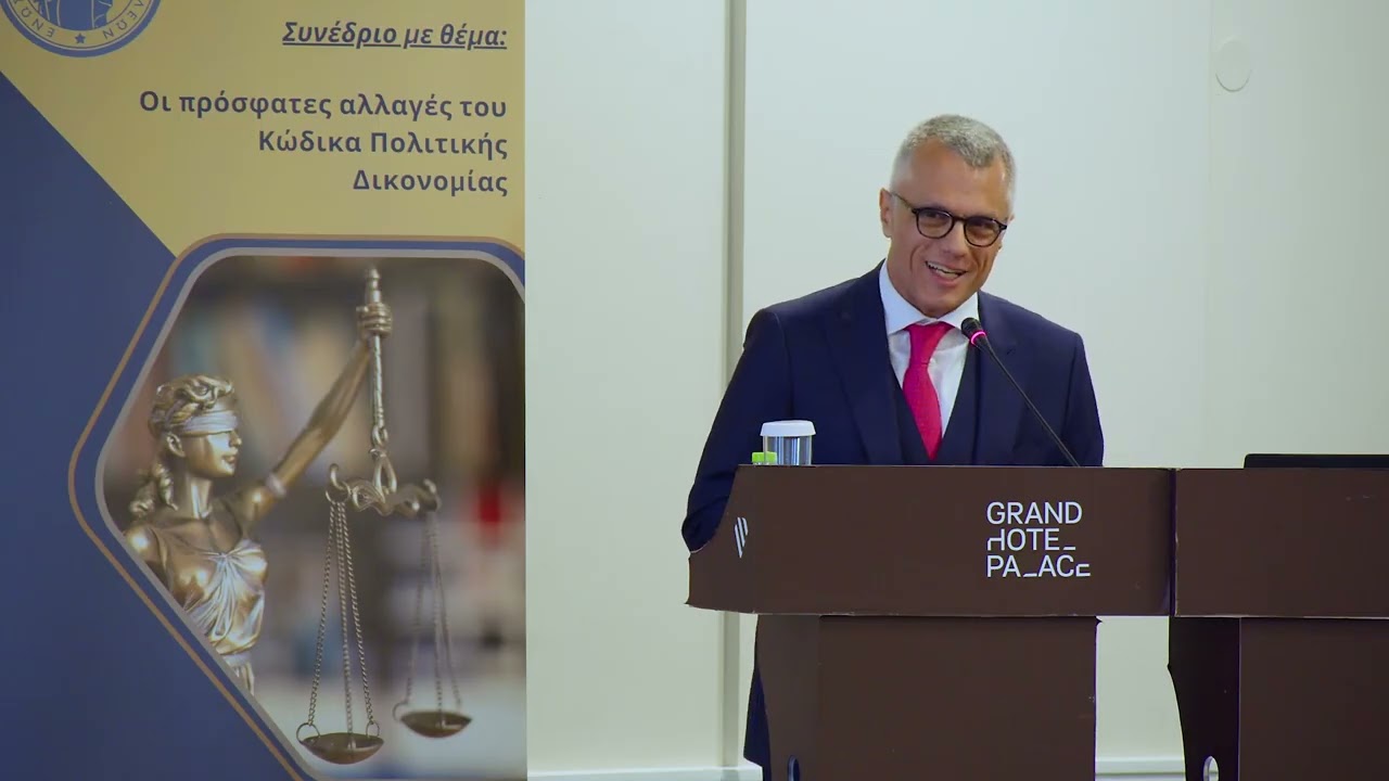 &Sigma;&upsilon;&nu;έ&delta;&rho;&iota;&omicron;: &Omicron;&iota; &pi;&rho;ό&sigma;&phi;&alpha;&tau;&epsilon;&sigmaf; &alpha;&lambda;&lambda;&alpha;&gamma;έ&sigmaf; &tau;&omicron;&upsilon; &Kappa;ώ&delta;&iota;&kappa;&alpha; &Pi;&omicron;&lambda;&iota;&tau;&iota;&kappa;ή&sigmaf; &Delta;&iota;&kappa;&omicron;&nu;&omicron;&mu;ί&alpha;&sigmaf; - &Beta; &Eta;&mu;έ&rho;&alpha;
