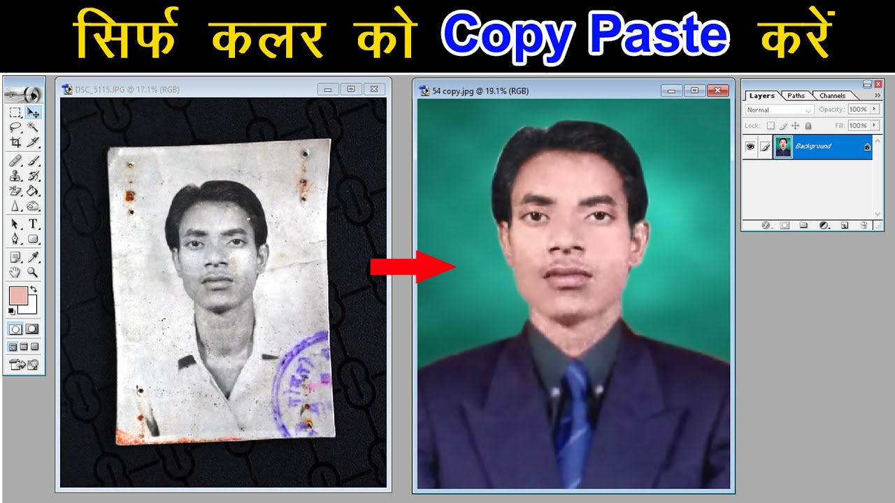 सिर्फ कलर को Copy Paste करें | Old Photo ko Thik Kaise Karen | How to recover old photos | btc