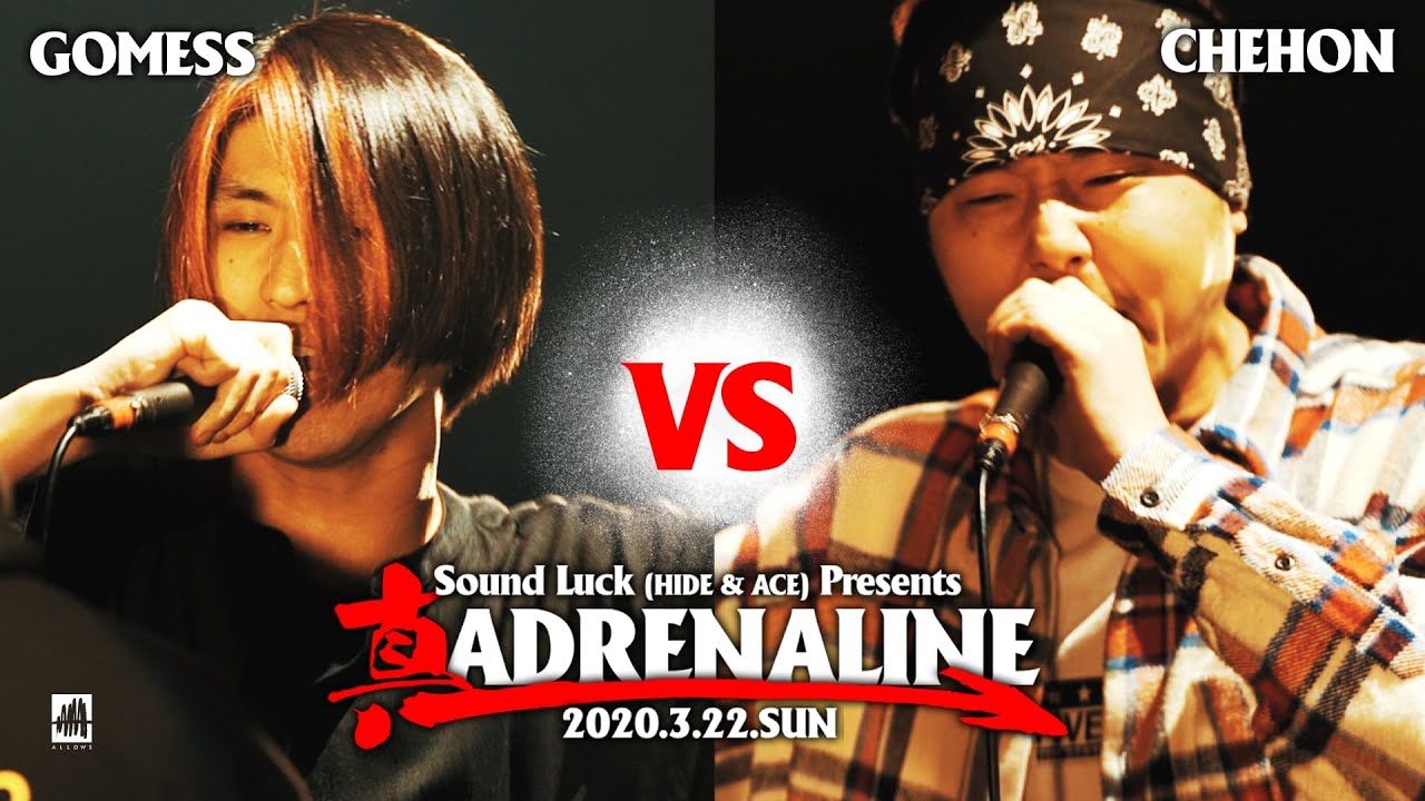 GOMESS vs CHEHON【真 ADRENALINE】3回戦第3試合 (ベスト8)