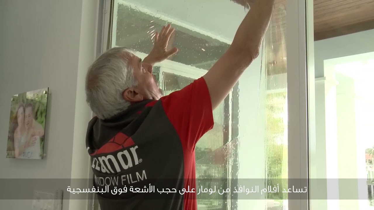 Llumar Residential Protection