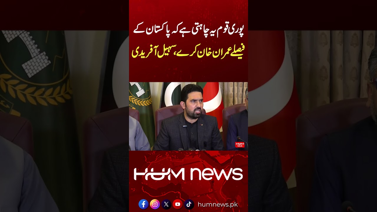 &ldquo;Nation Wants Imran Khan to Decide Pakistan&rsquo;s Future&rdquo; | Sohail Afridi&rsquo;s Big Statement | Hum News