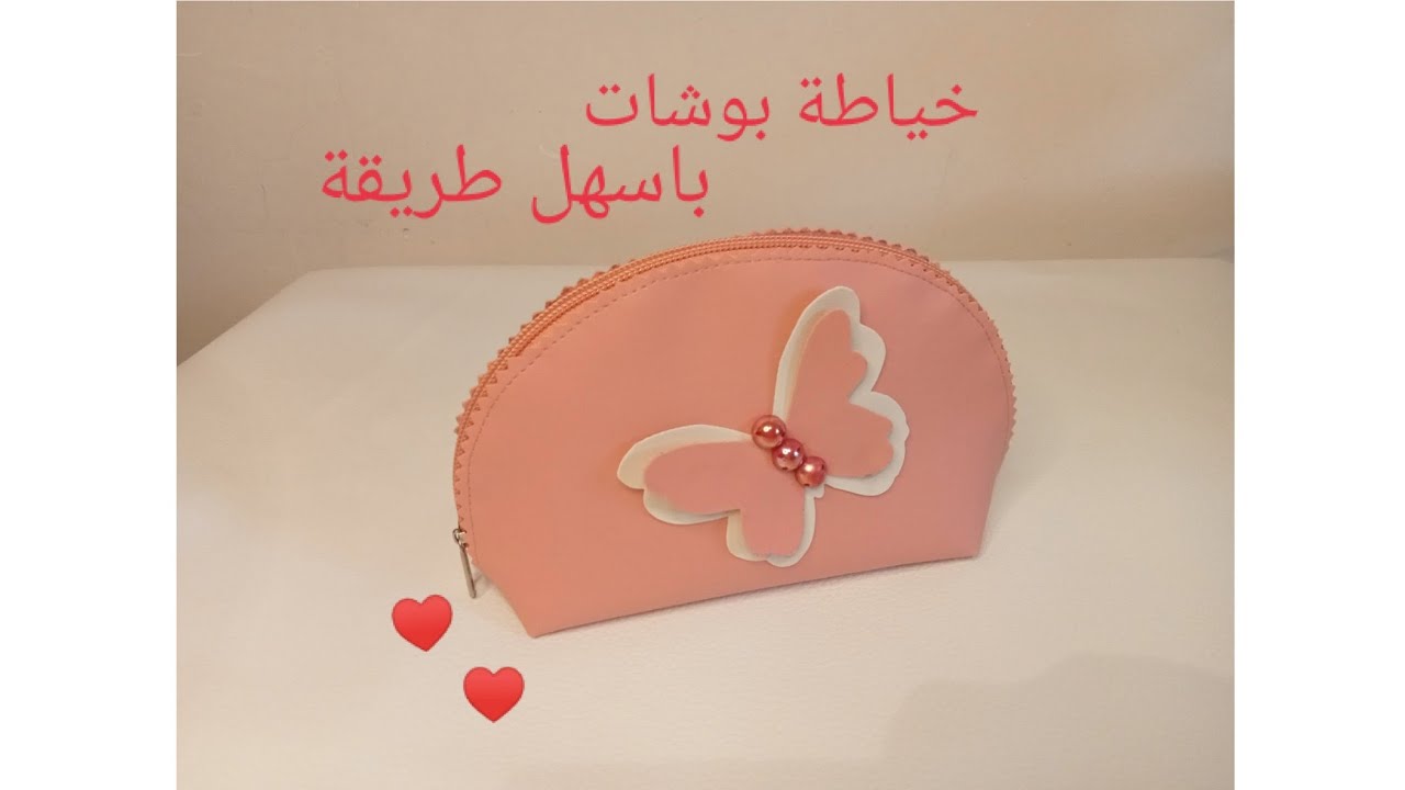 خياطة بوشات 👝 بأسهل طريقة و التزيين من بقايا السكاي