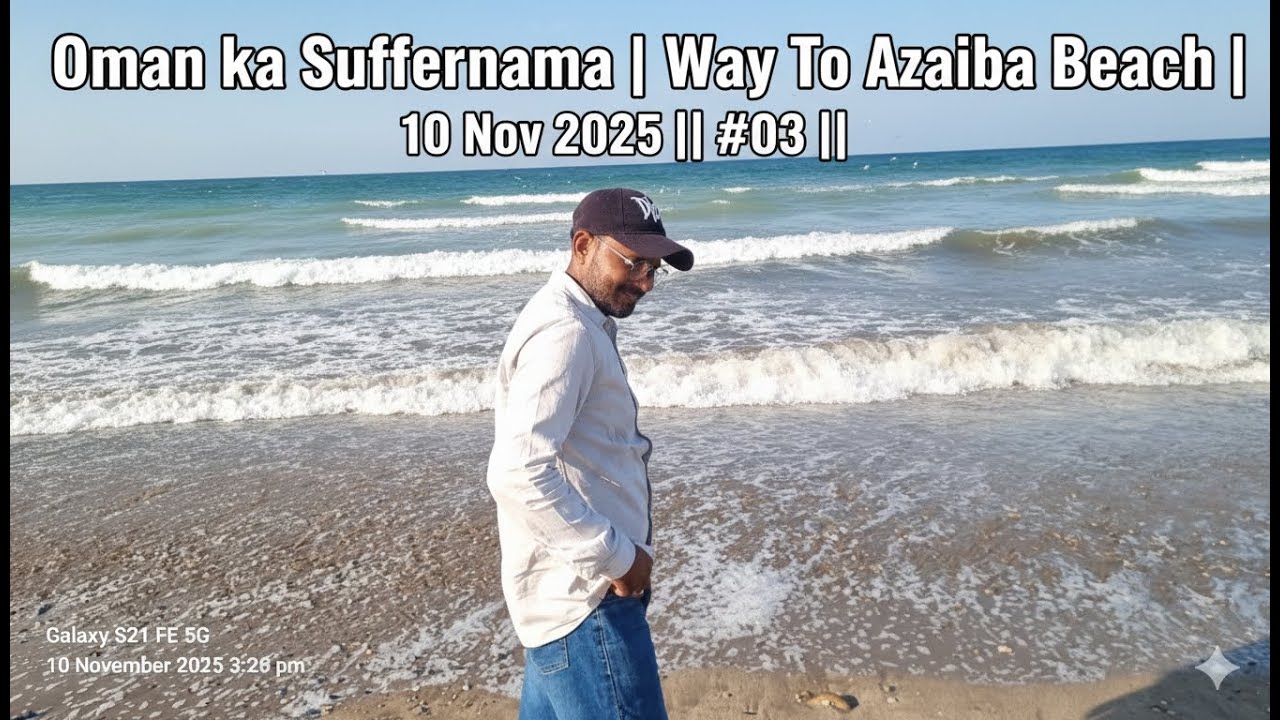 Oman ka Suffernama | Way To Azaiba Beach | 10 Nov 2025 || #03 ||