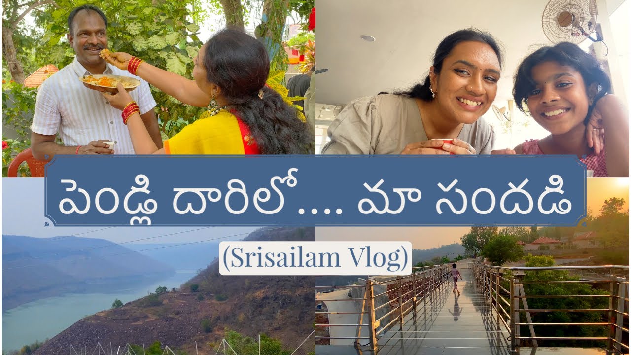 Srisailam లో One Day Trip | Chinni Comedy - Pelli Darilo Ma Gola | Telugu Vlog | D/o Kalaguragampa