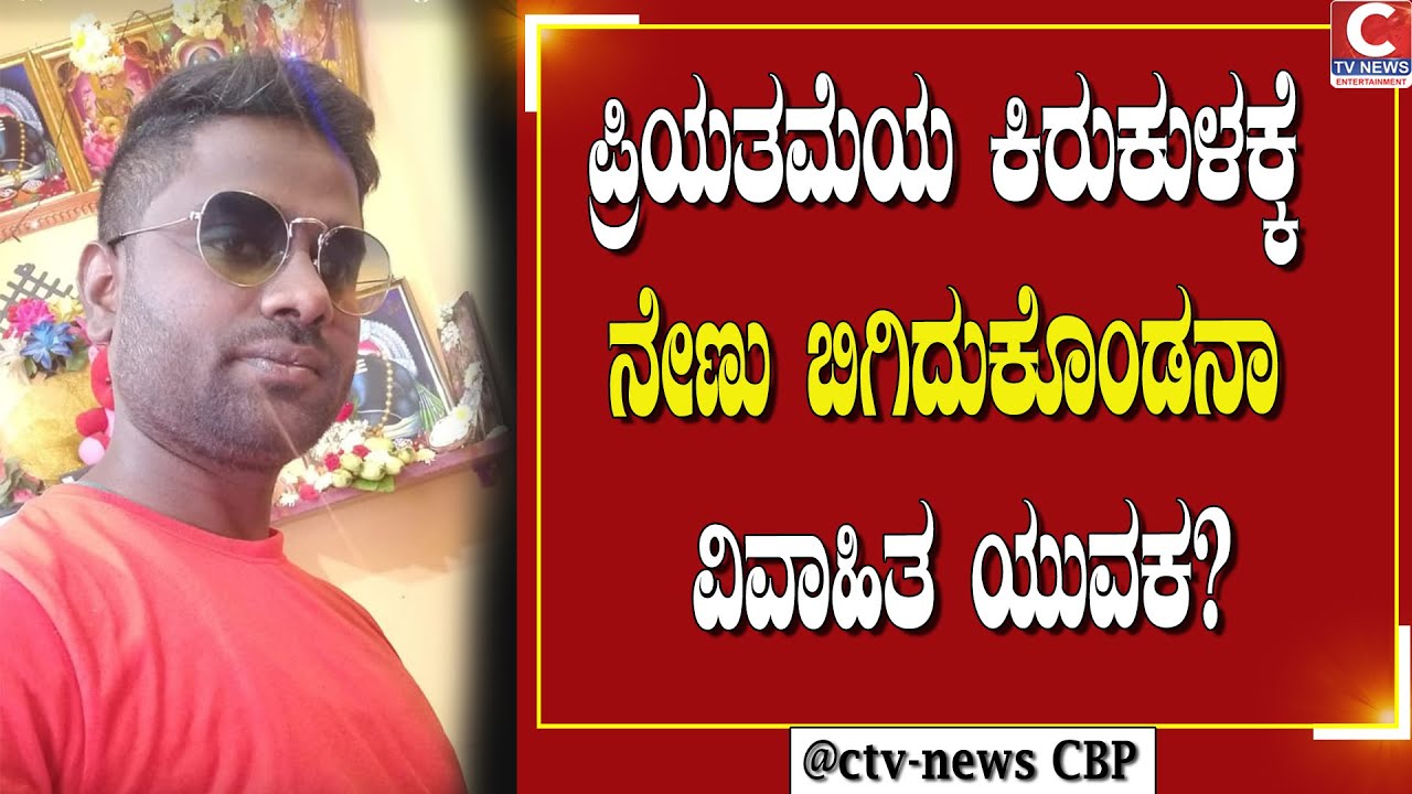 GUDEBANDE ಪತ್ನಿ ಮಕ್ಕಳಿದ್ರೂ ನೇಣು ಬಿಗಿದುಕೊಂದು ಆ*ತ್ಮಹ*ತ್ಯೆಗೆ ಶರಣು | C TV NEWS