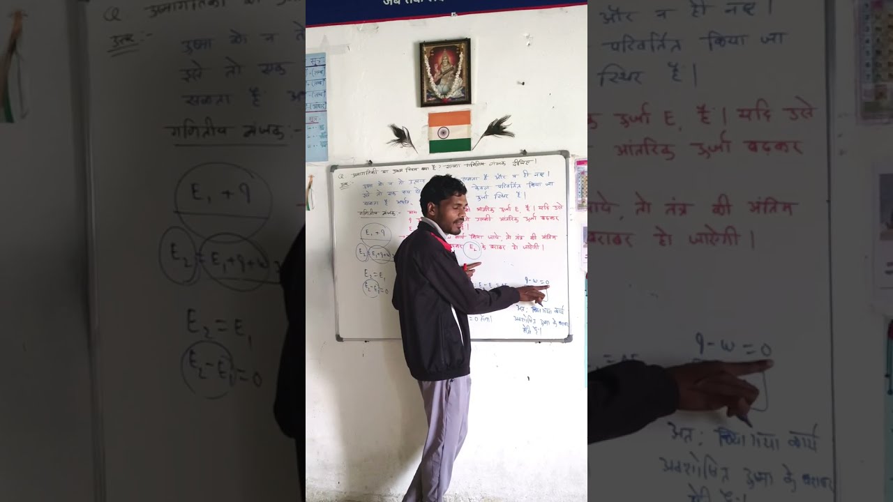 ऊष्मागतिकी का प्रथम नियम लिखिए और गणितीय व्यंजक दीजिए।। #chemistry #11thclass #school #study #yt 