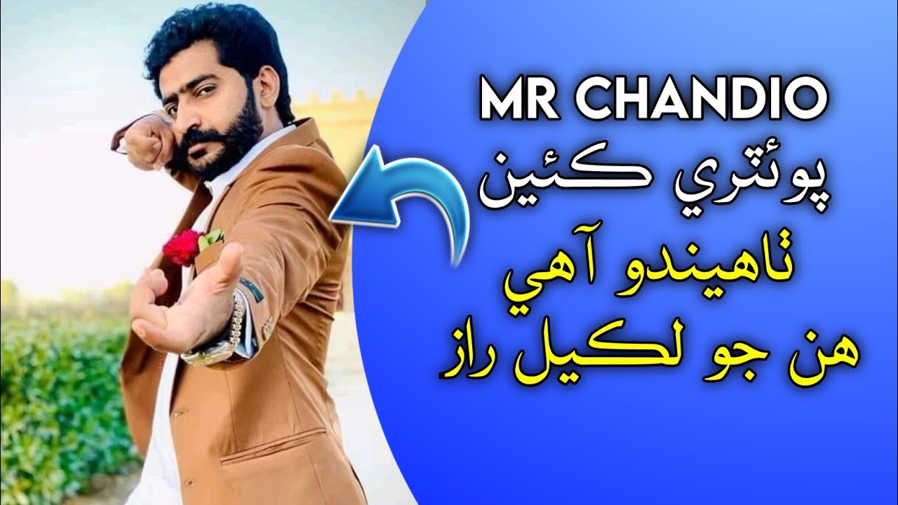How to make Sindhi record poetry Mr chandio|| Mr chandio poetry Kase banata he make mobile editing