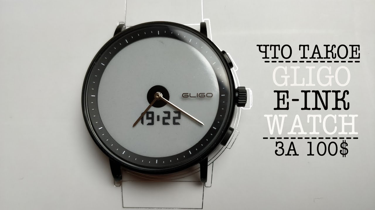 GLIGO E-ink smartwatch. Подробный, пользовательский ОБЗОР аналоговых часов с чернильным экраном.
