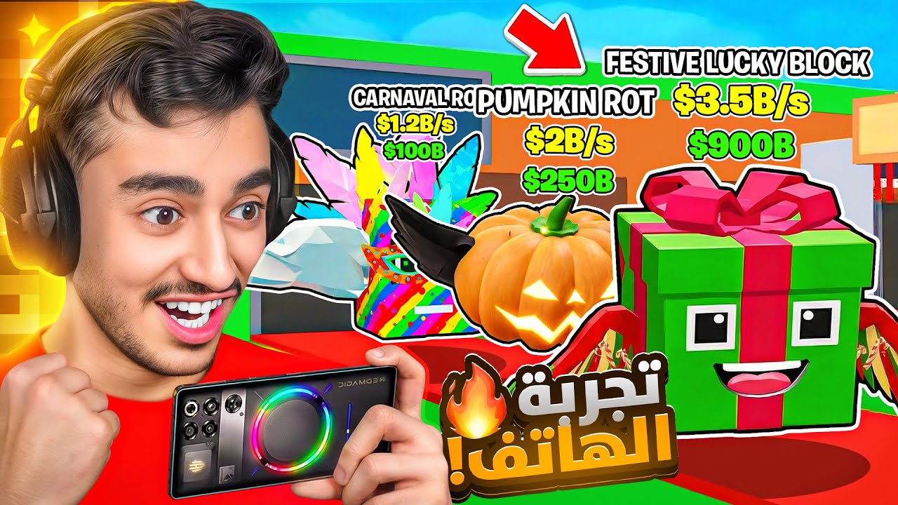 26# لأول مرا في حياتي بجرب العب على الهاتف وافتح لكي روت😍(حظ الموبايل اسطوري طلع).!!😳🔥