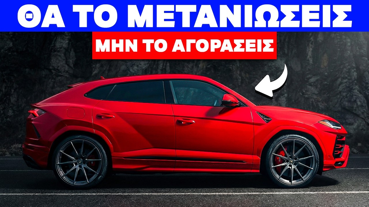 18 Αυτοκίνητα Που Οι Μηχανικοί ΜΙΣΟΥΝ Το 2026 (Και Σας ΠΑΡΑΚΑΛΟΥΝ Να ΜΗΝ Αγοράσετε)