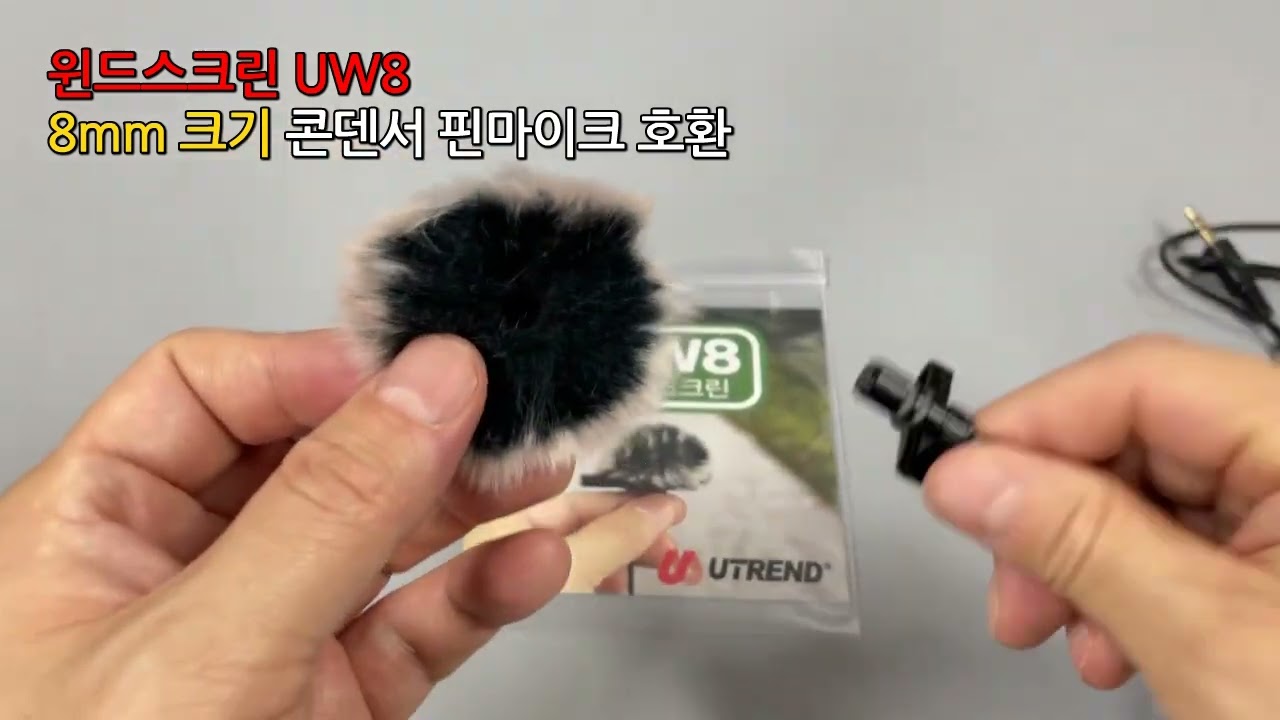 외부 소음 차단 핀마이크 윈드스크린 UW8