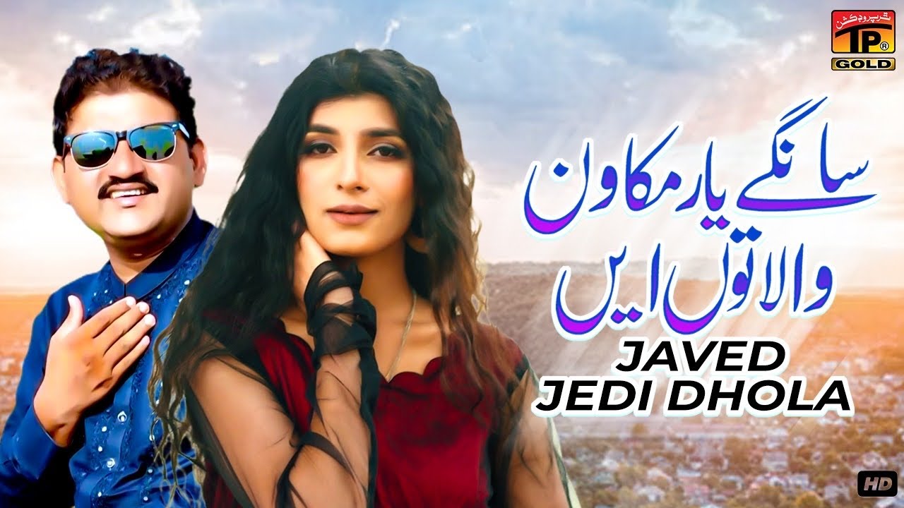 Sangay Yaar Mukawan Wala Tun Ain | Javed Jedi Dhola | (Official Music Video) Tp Gold