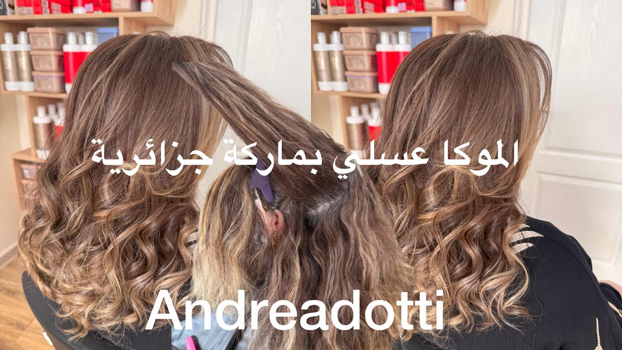 الموكا عسلي بماركة جزائرية  #AndreaDotti  #بوكساني_راضية #formatrice #bouksani_radia #coloriste
