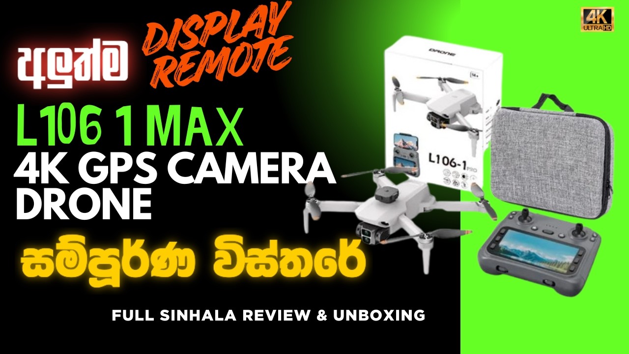 L106 1 Max Gps 4K Camera Drone Sinhala Full Review & Unboxing ලංකාවේ ගනන් අඩුම සුපිරි GPS ඩ්‍රෝන්