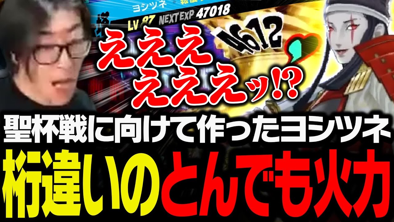 聖杯戦に向けて作ったヨシツネ、桁違いのとんでも火力を発揮してしまう【ペルソナ5 ザ・ロイヤル】