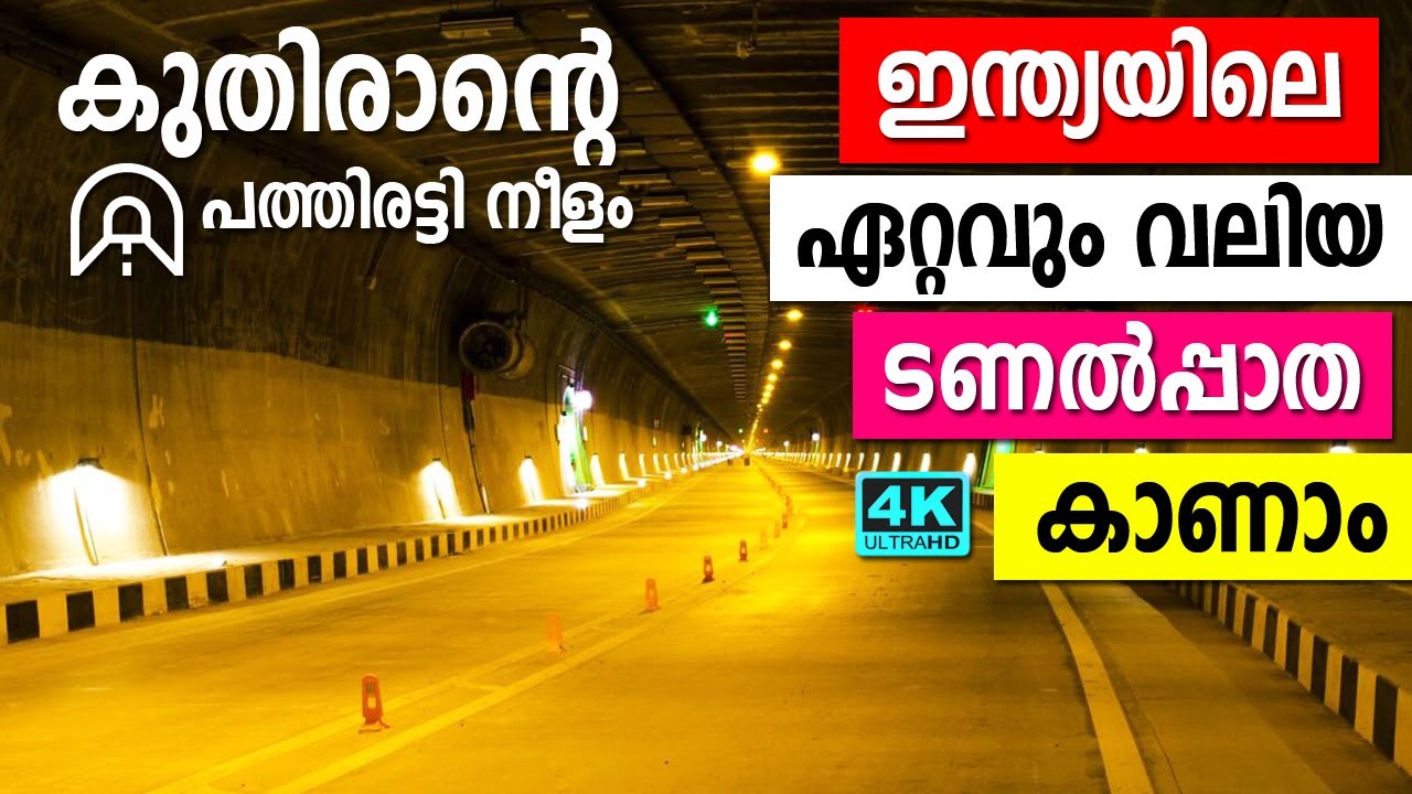 Biggest Road Tunnel in India / ഇന്ത്യയിലെ ഏറ്റവും വലിയ ടണല്‍ / Leh Ladakh Scooter Trip Episode - 5
