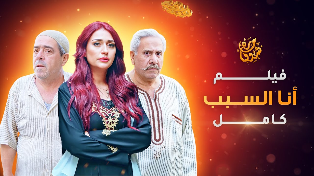 قليل الشرف خلّص عزوجها وجابها لعندو تعيش معو بالحرام!💔 بالأخر بتتفق مع الشغيل وهيك بكون الانتقام👌