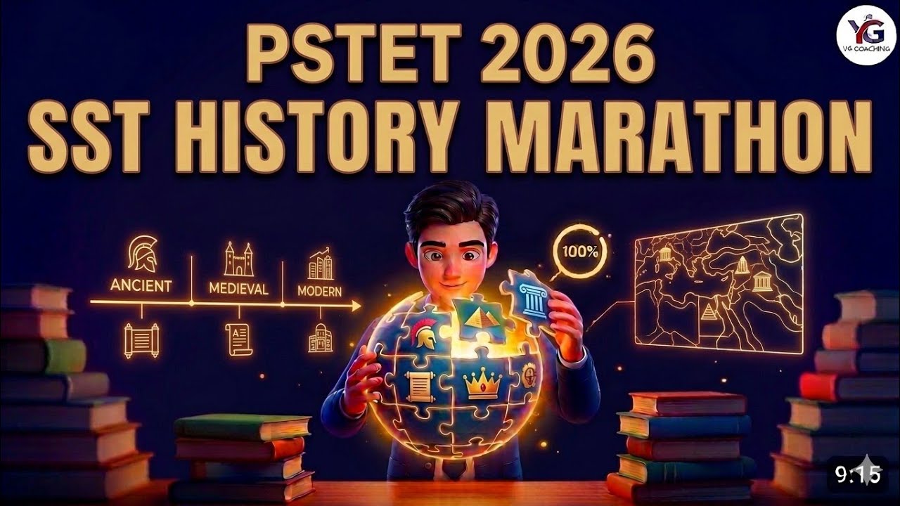 PSTET 2026: ਇਤਿਹਾਸ (History) ਦਾ ਨਿਚੋੜ | 6ਵੀਂ ਤੋਂ 8ਵੀਂ NCERT ਦਾ ਪੂਰਾ ਸਾਰ! 📜⚔️