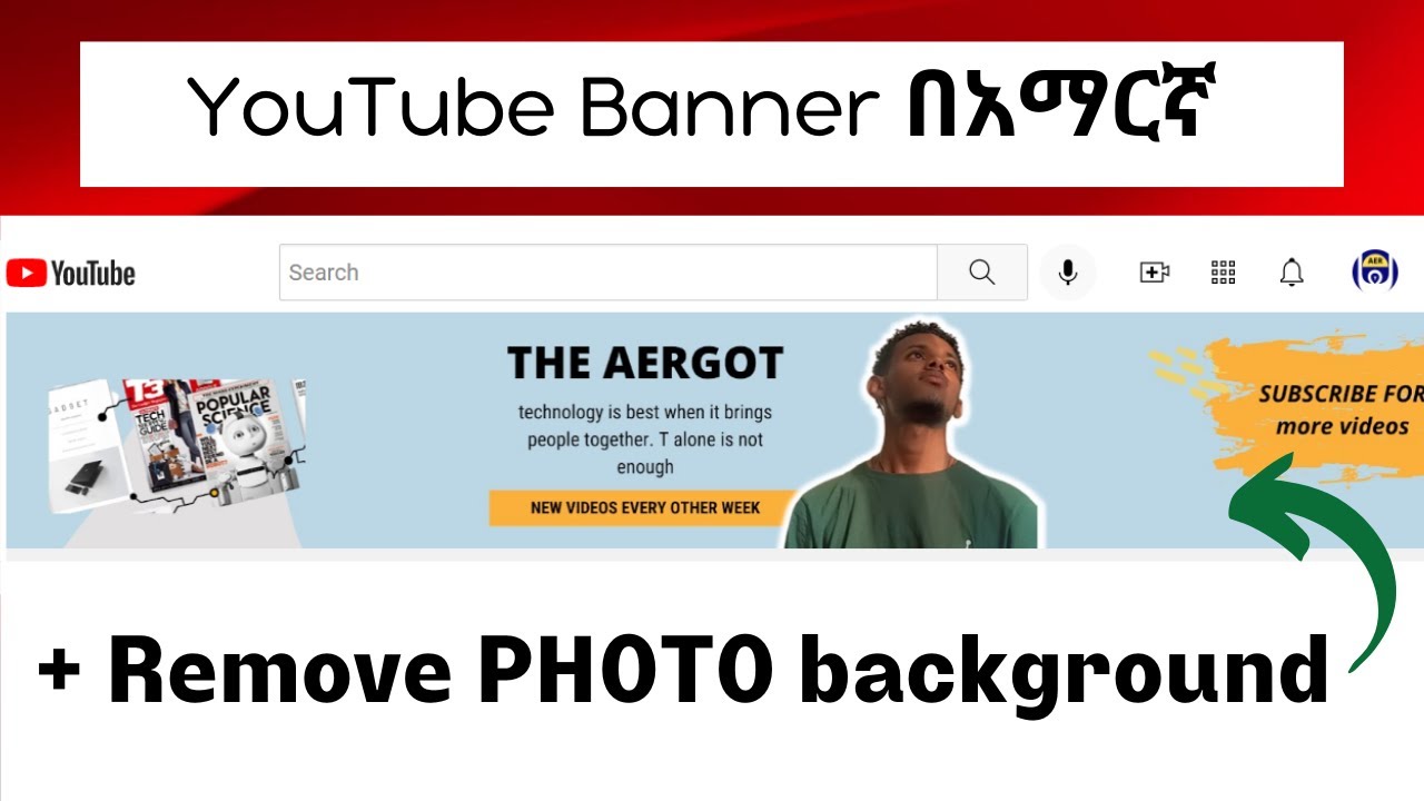 How To Make a YouTube Channel Banner in Amharic | YouTube Channel Art (በአማርኛ)
