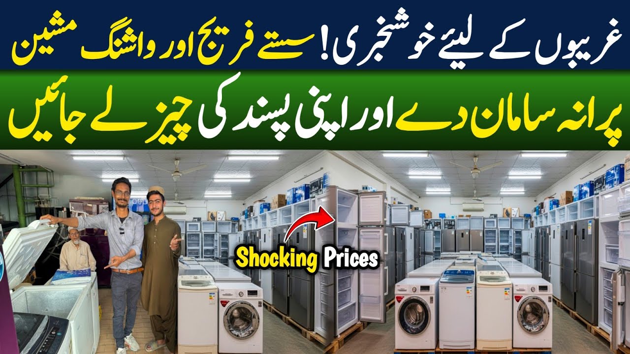 Pakistan’s MOST AFFORDABLE Referigerator & Washing Machine😱! Cheap Used fridge Market in Pakistan