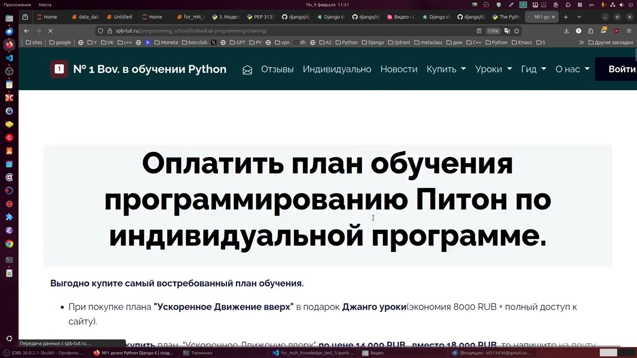 Мы разбираемся с Питон по классической схеме и удивляемся, что писать код НЕ можем.