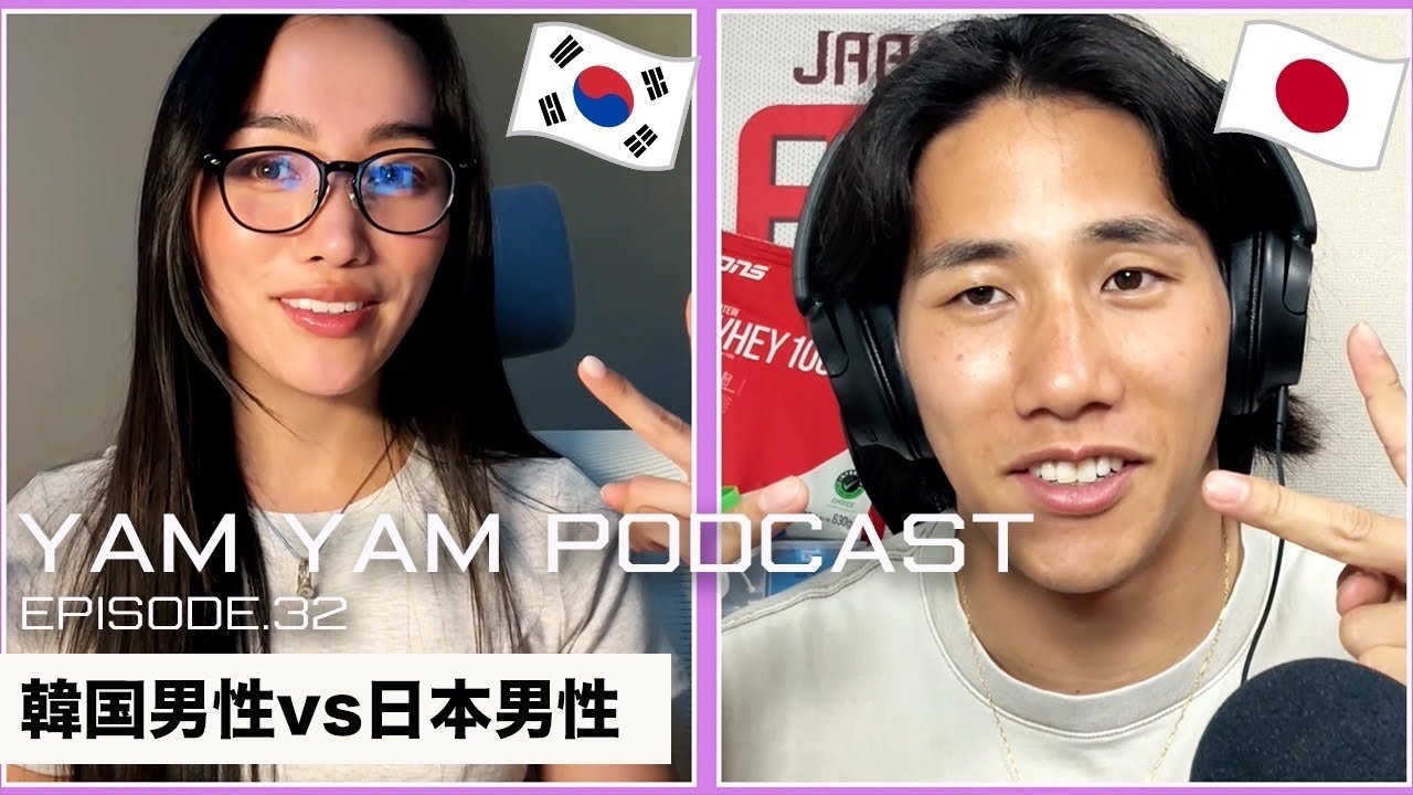 EP.32 | 「彼女からの電話は必ずとれ」久しぶりの恋愛相談 | YAM YAM Podcast