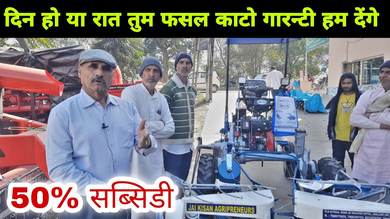 आपके शहर झज्जर में भी मिलेंगी इटली की मशीने BCS Reaper Binder 4wheel Drive Price and Details Subcdy