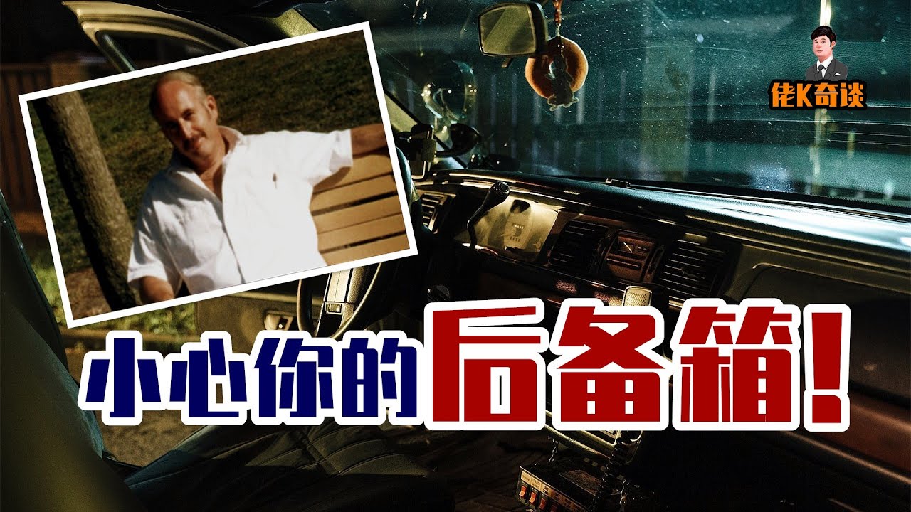 男子駕車時被劫，光天化日下慘遭謀害，嫌犯動機令人咋舌！