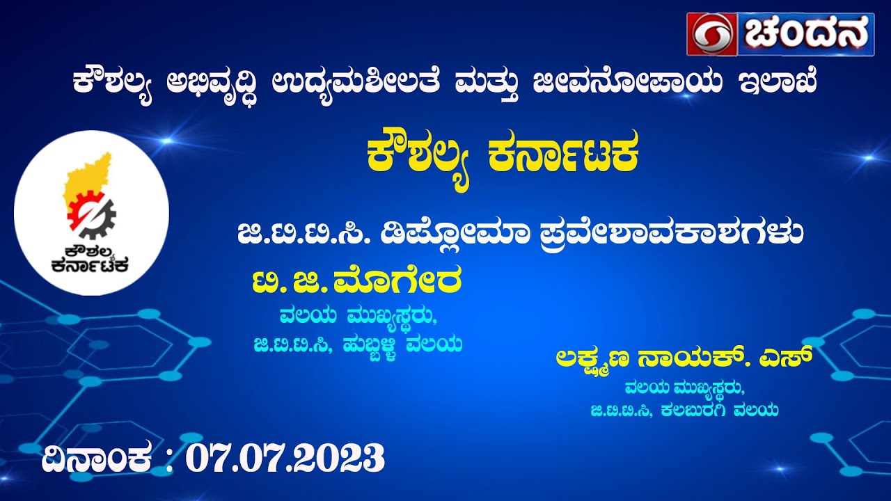 Kaushalya Karnataka |  