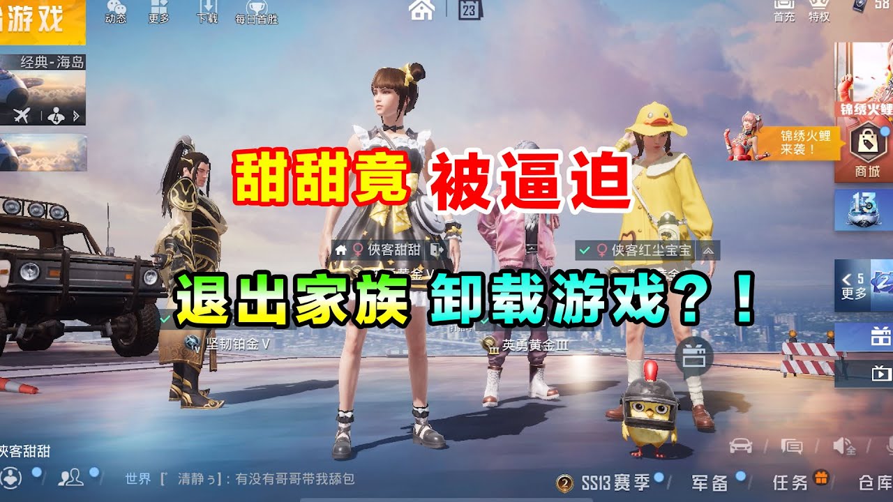 侠客甜甜：甜甜遭妈妈逼迫，退出家族，侠客家族该如何解决危机？