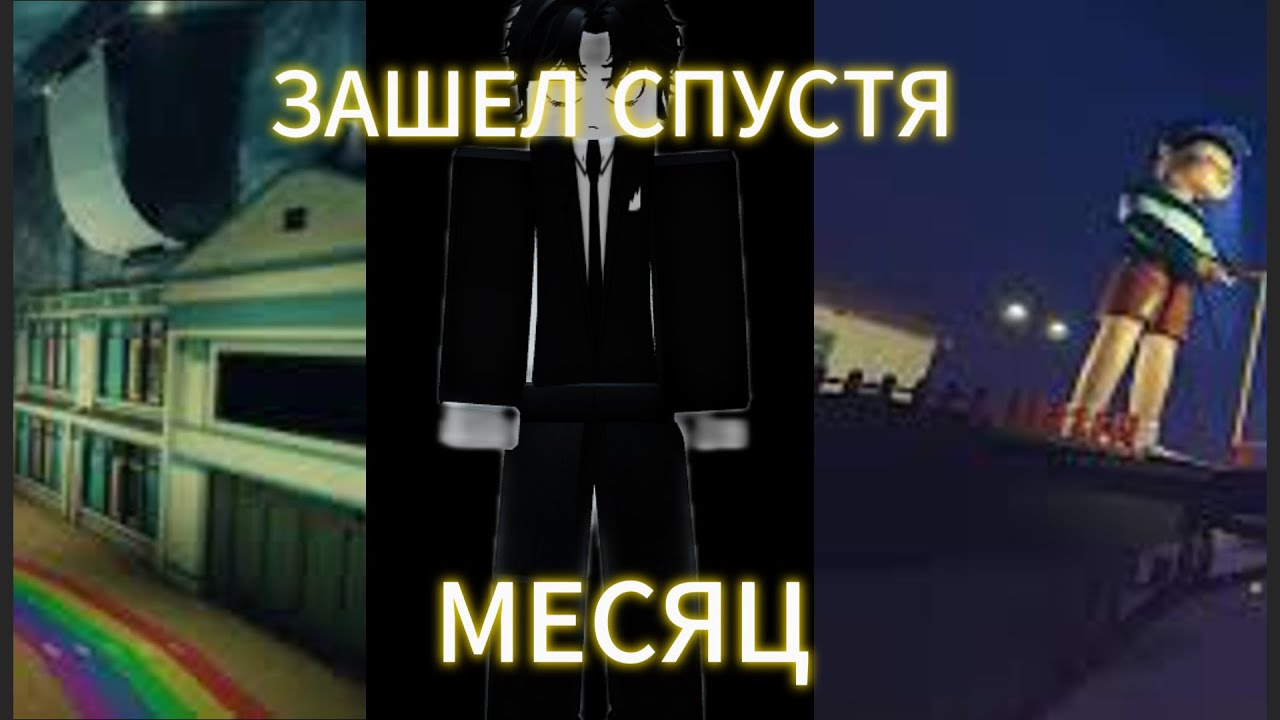 СЫГРАЛ В ИНК СПУСТЯ МЕСЯЦ (встретил блинчика)