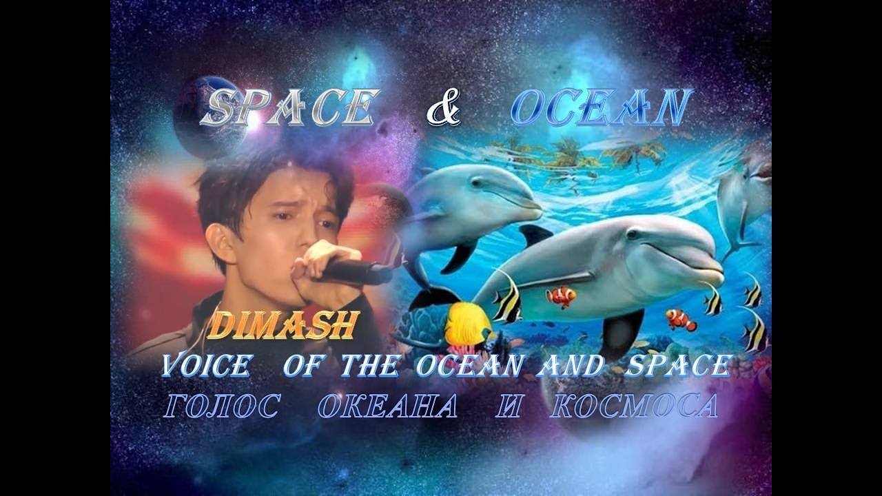 #DIMASH:The voice of the ocean and space. Это голос  океана и космоса (subt.ENG)