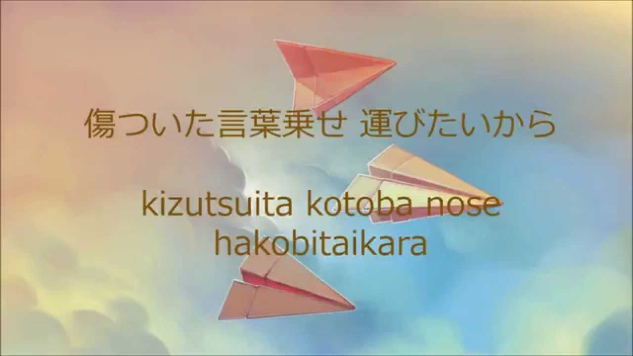 [Alexandros]- ワタリドリ (Wataridori) 歌詞/Romanji lyrics video