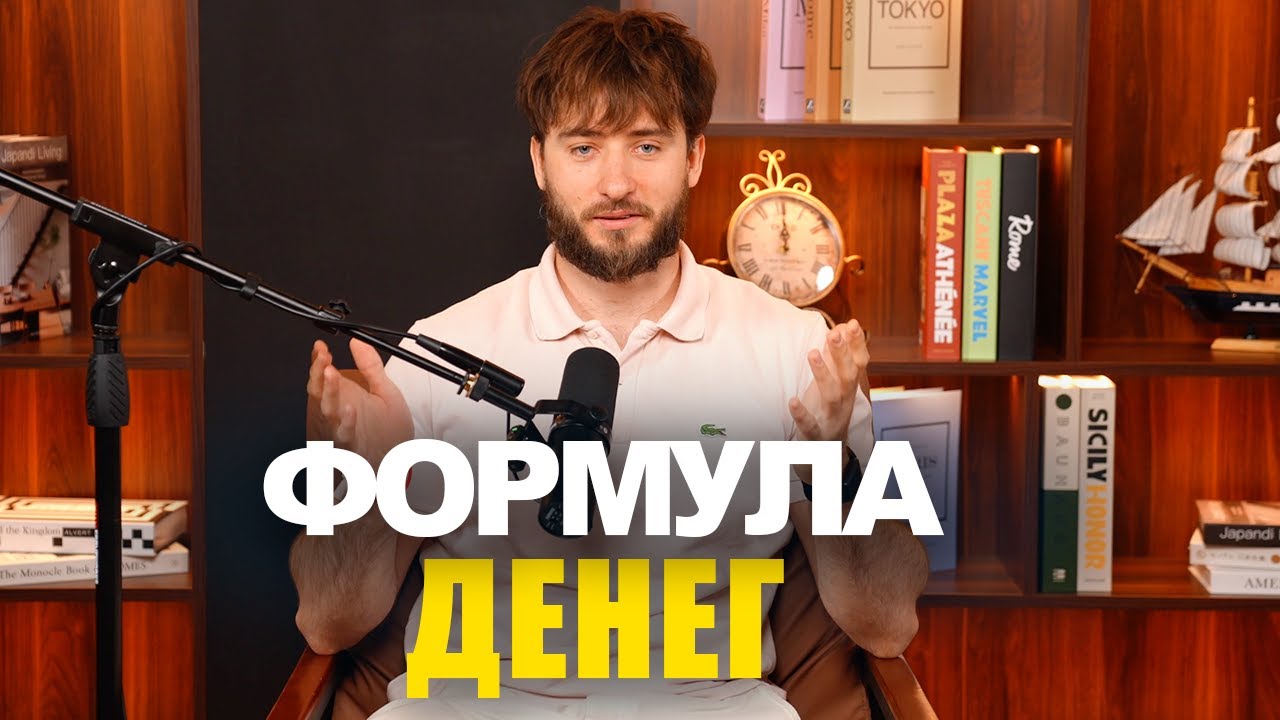 Формула финансовой свободы: зарабатывай → экономь → инвестируй