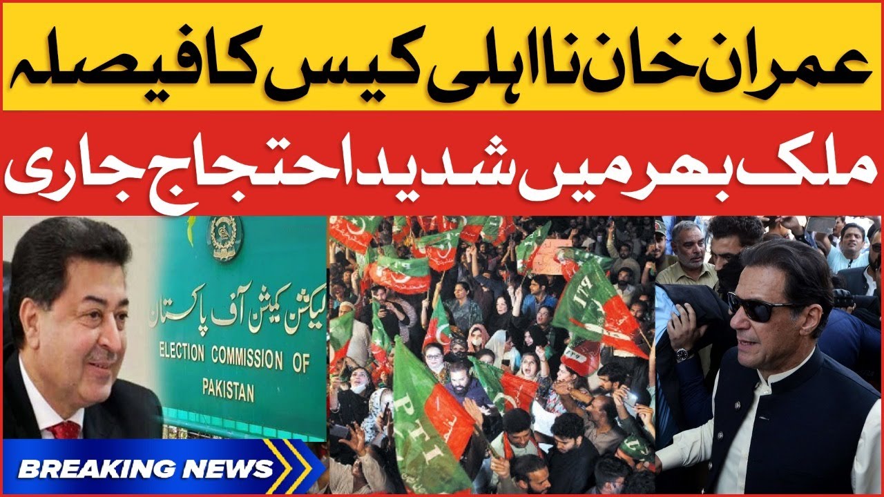 Imran Khan Disqualification Case Verdict | PTI Protest Continues Across The Country | Breaking News