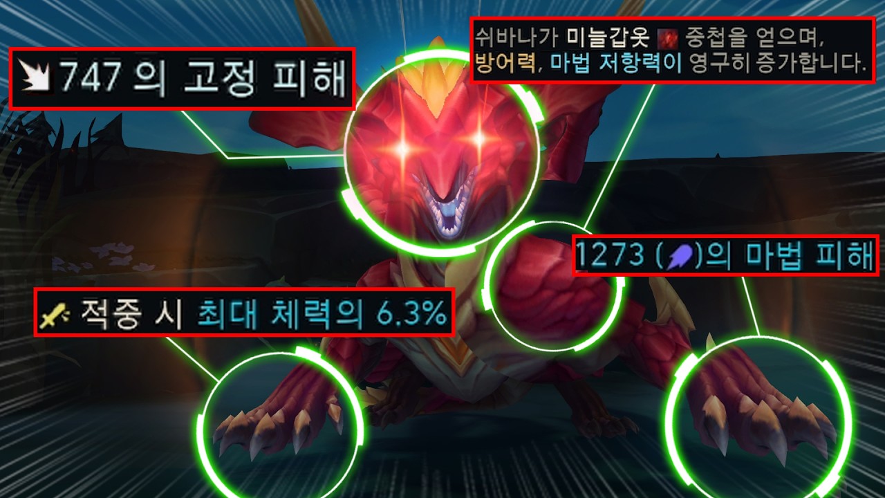 평타 몰락검+ 방마저 성장+ 고정피해 = ????
