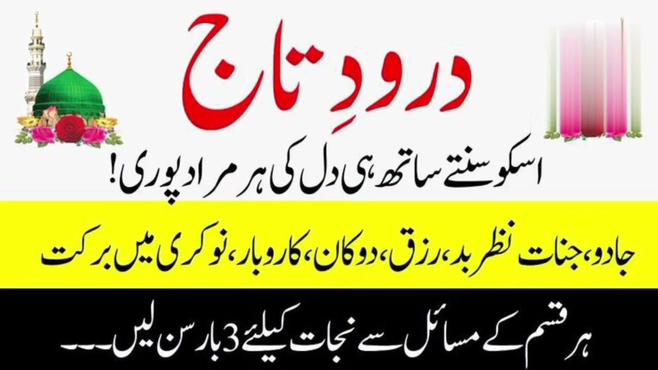 Darood Taj ,| Ep No 02 |Best voice Darood e Taj Shareef by { Abu Bakar Salim} Learn Quran