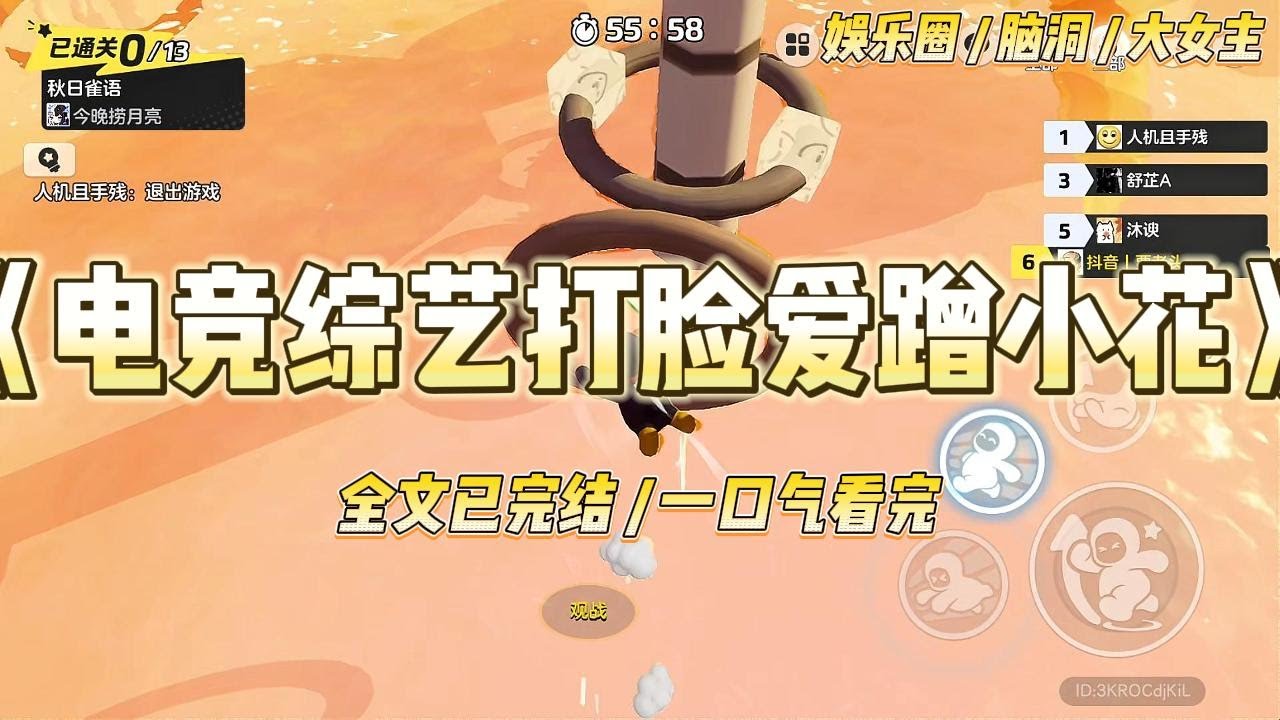 《电竞综艺打脸爱蹭小花》以电竞少女出名的当红小花晒了一段游戏视频，视频里露出了一只正在敲键盘男人的手。#一口气看完 #小说 #爱情 #绿茶 #爽文 #豪门 #甜宠 #打脸 #娱乐圈