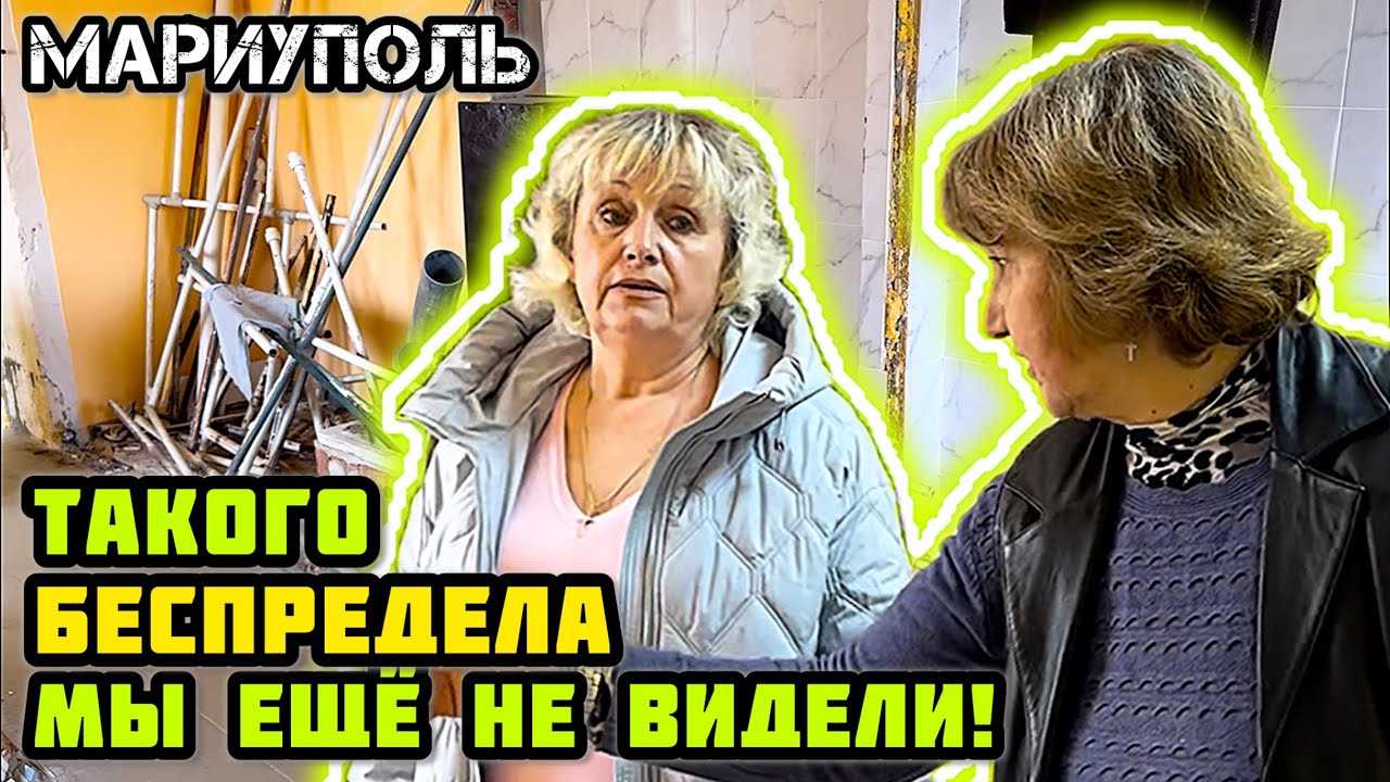 МАРИУПОЛЬ! Как такое возможно!?