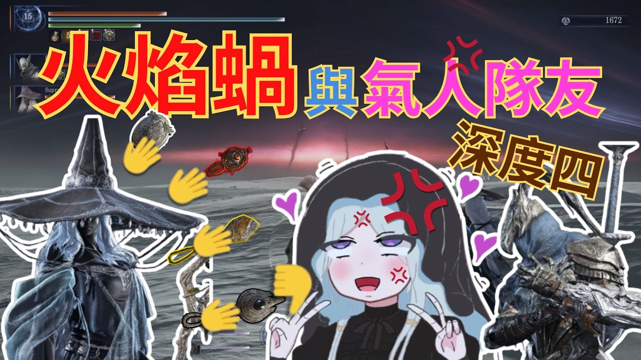 【黑環榨菜#14】火焰蝸與氣人隊友的故事(深度4) | 外國友人 | 禱蝸 | 巨人火焰蝸