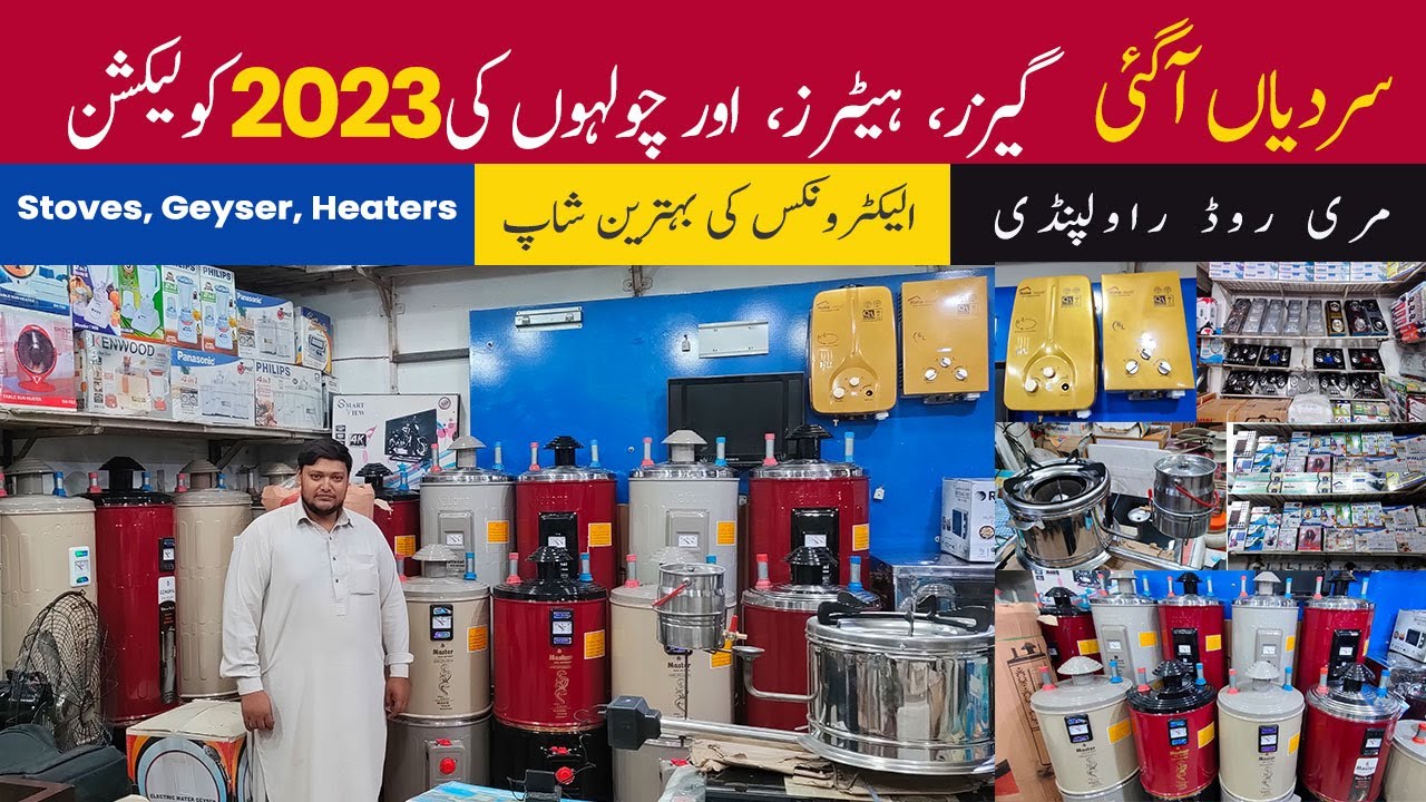 New Geyser Prices In Rawalpindi 2023 | Best Instant Geyser | Electronic Wholesale In Rawalpindi
