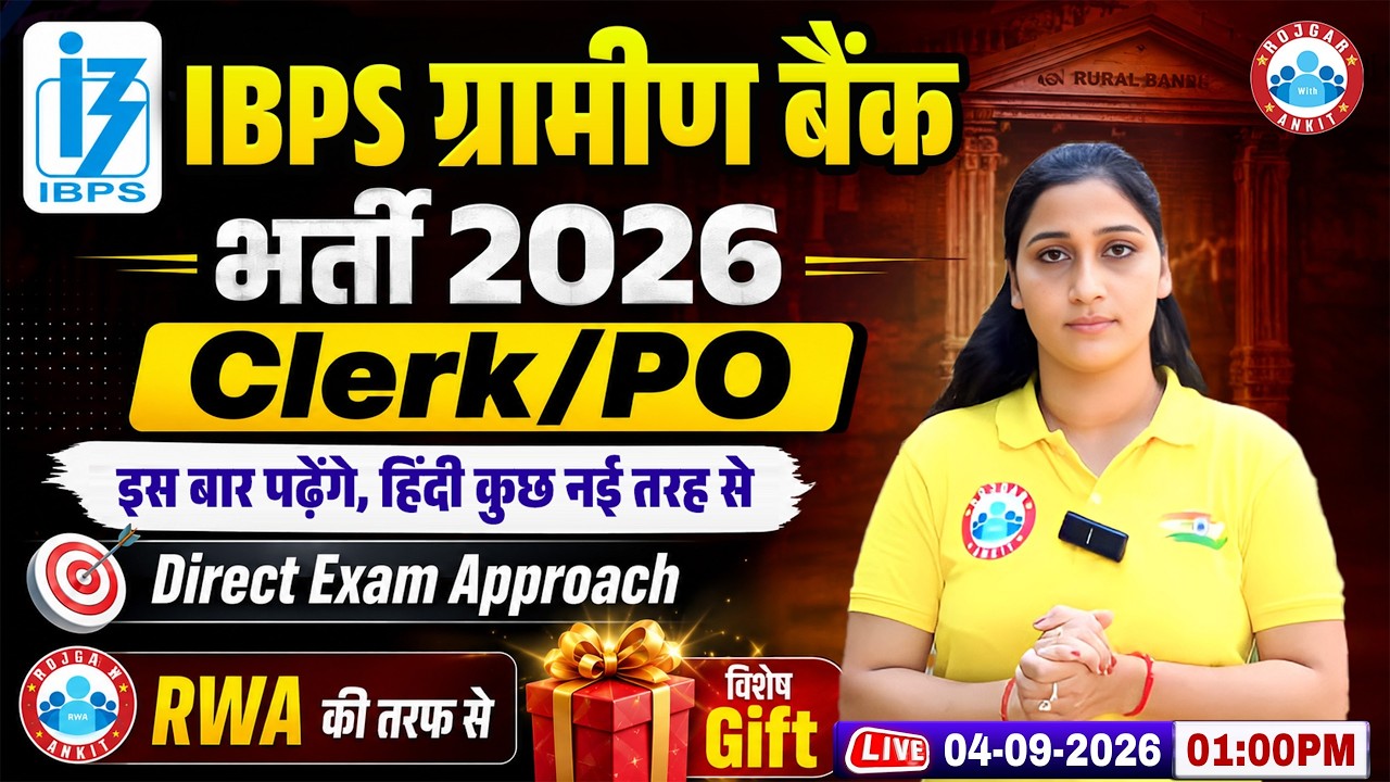 Gramin Bank Vacancy 2026 | IBPS RRB PO Clerk Hindi Preparation 2026 | Strategy By Shivani Ma'am