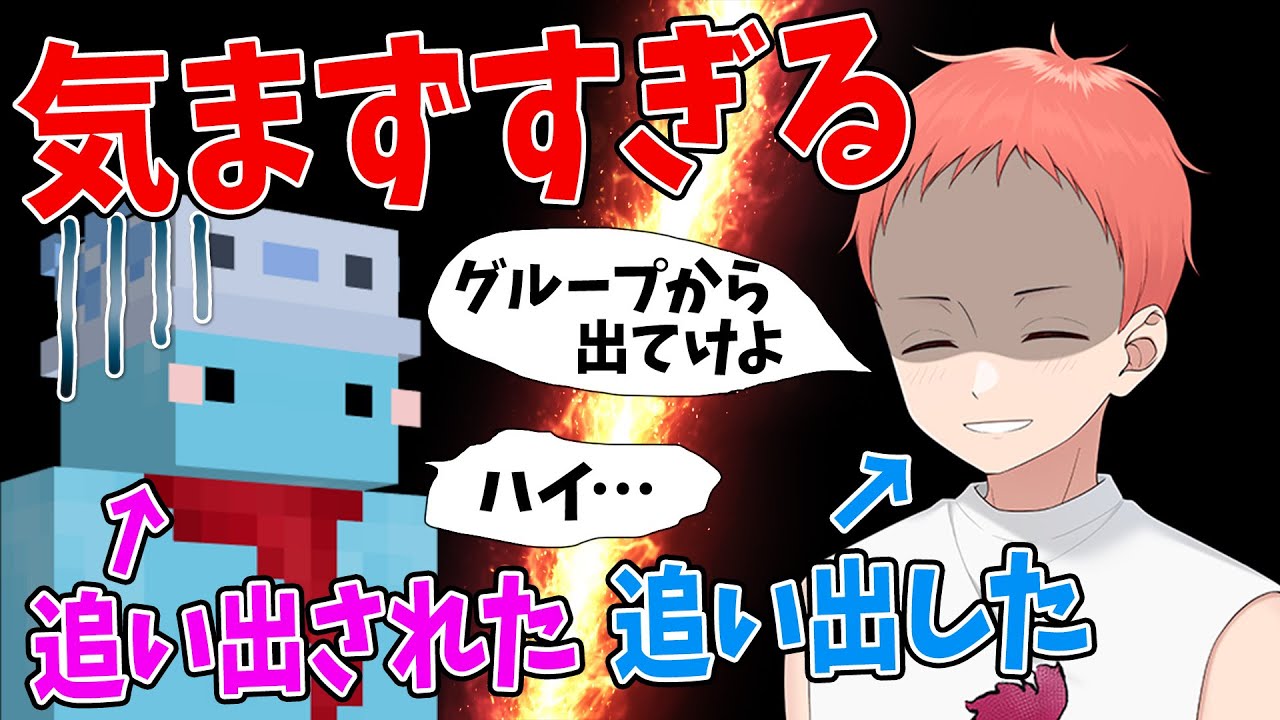 ハブったやつとハブられたやつを同じVCに呼び出してみた結果