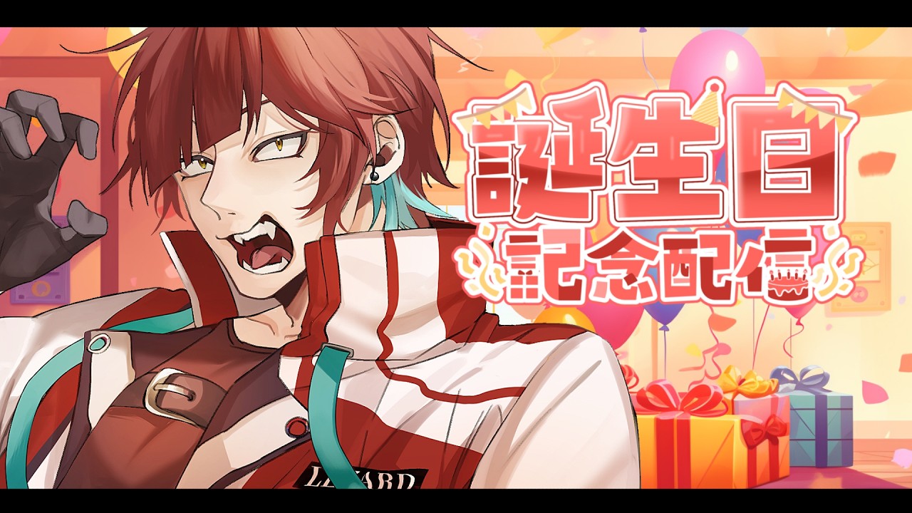 【祝生誕】ケーキ食べながら一年を振り返ろうの会～#vtuber #雑談